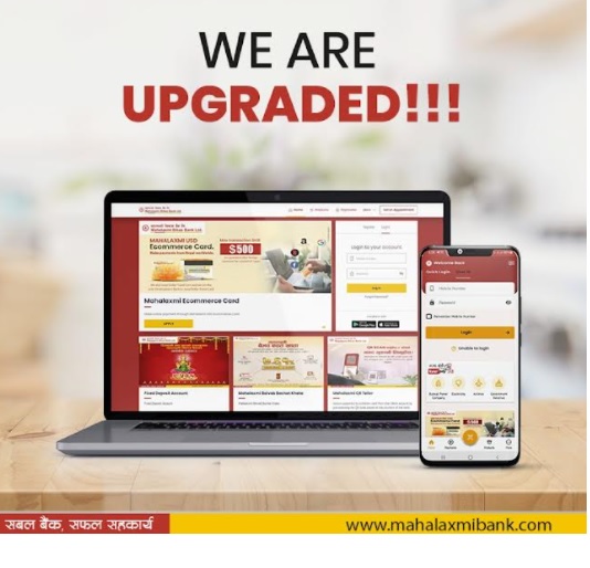 महालक्ष्मी विकास बैंकको मोबाइल बैंकिङ्ग स्तरोन्नती, थप प्रविधिमैत्री एवं समय सापेक्ष बनाउँदै