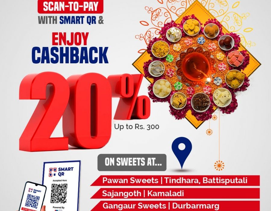 स्मार्ट क्यूआरबाट स्क्यान गर्दा २० प्रतिशतदेखि रू.३०० सम्मको क्यासब्याक पाइने