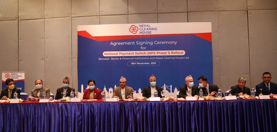 नेशनल पेमेन्ट स्वीचमा जोडिए २९ बैंक/वित्तीय संस्थाहरू