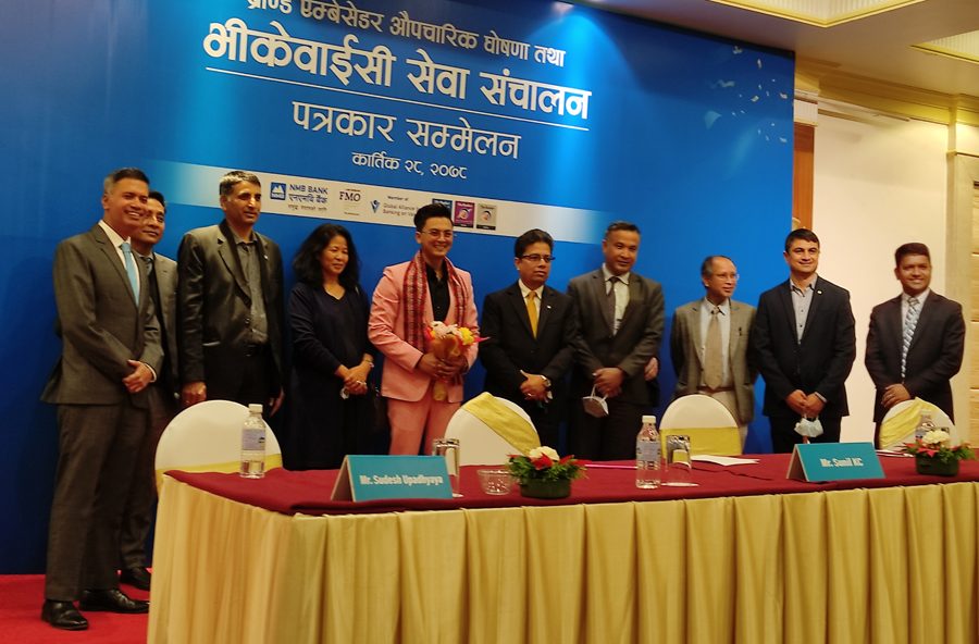 एनएमबि बैंकले ल्यायो एआईमा आधारित भिडियो केवाईसी सुबिधा