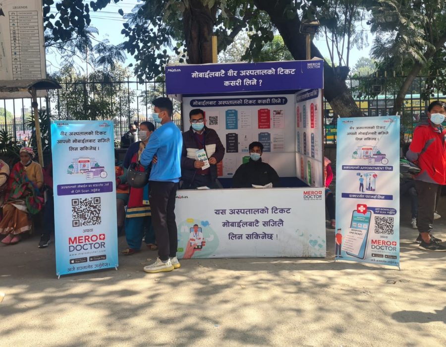 मिदासको अपोइन्टमेन्ट सेवा, अनलाइनबाटै चिकित्सकको समय लिन सकिने