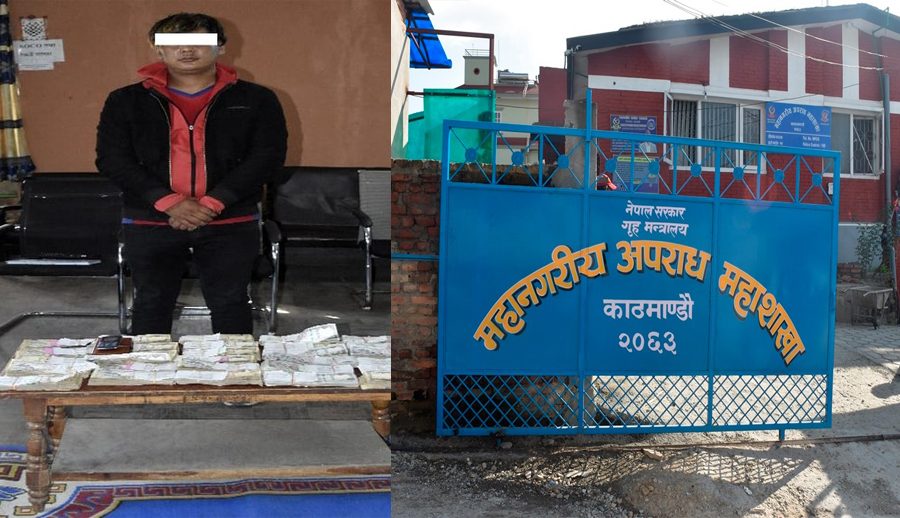 अनलाइनमार्फत् ठगी गर्ने व्यक्ति अपराध महाशाखाको फन्दामा