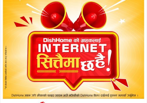 डिशहोमले आफ्ना ग्राहकलाई निःशुल्क १० एमबीपीएस इन्टरनेट सेवा दिने