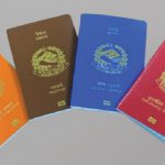 सात लाख थान विद्युतीय राहदानी खरिद गर्न विभागलाई स्वीकृति