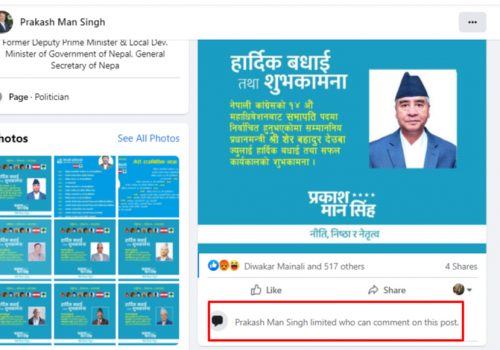 पोस्ट कमेन्ट गर्न नमिल्ने गरी देउवालाई फेसबुकमा प्रकाशमानको बधाई !