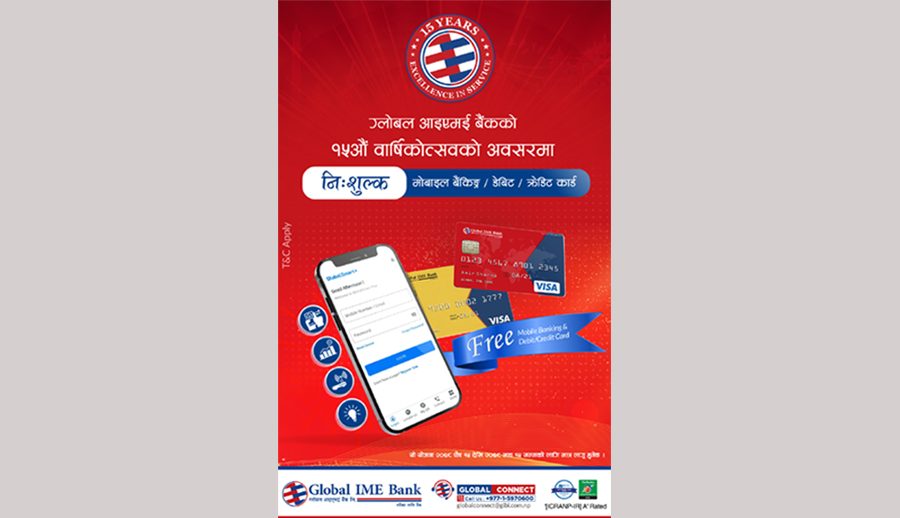 ग्लोबल आइएमई बैंकका ग्राहकहरुलाई कार्ड तथा डिजिटल बैंकिङ्गमा छुट तथा क्यासब्याक