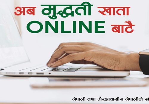 एनबी बैंकमा अनलाइनबाटै मुद्दती खाता खोल्न सकिने सुबिधा