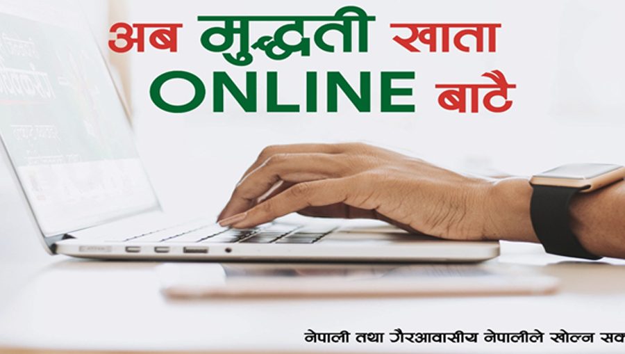 एनबी बैंकमा अनलाइनबाटै मुद्दती खाता खोल्न सकिने सुबिधा