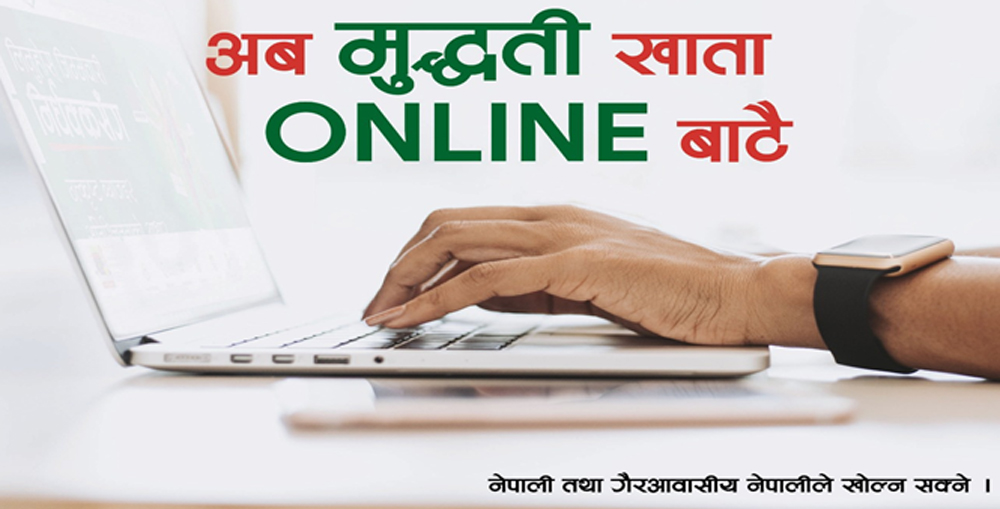 एनबी बैंकमा अनलाइनबाटै मुद्दती खाता खोल्न सकिने सुबिधा