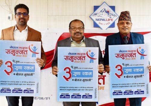 “नेपाल लाइफ समुन्नत जीवन” जीवन बीमा योजना सार्वजनिक