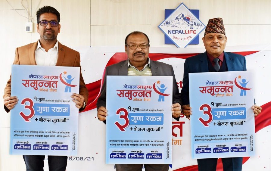 “नेपाल लाइफ समुन्नत जीवन” जीवन बीमा योजना सार्वजनिक