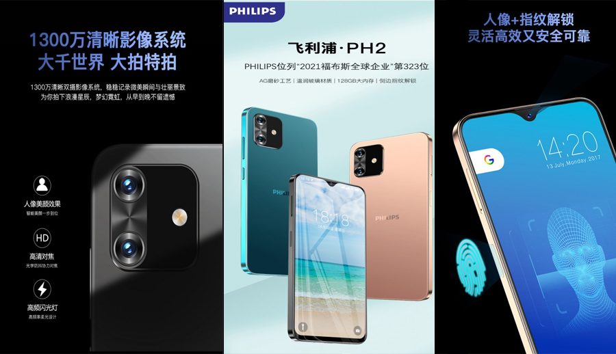 फिलिप्सद्वारा एन्ड्रोइड तथा ह्वावे मिडिया सर्भिससहितको पीएच२ स्मार्टफोन चीनमा सार्वजनिक