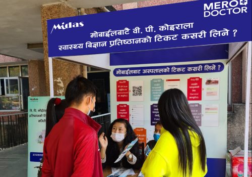 वीपी कोइराला स्वास्थ्य विज्ञान प्रतिष्ठानमा मिदासको अनलाइन अपोइन्टमेन्ट सेवा