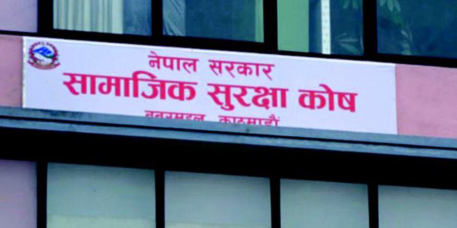 सामाजिक  सुरक्षा कोषले अस्पताललाई अनलाइनबाटै भुक्तानी गर्ने तयारी