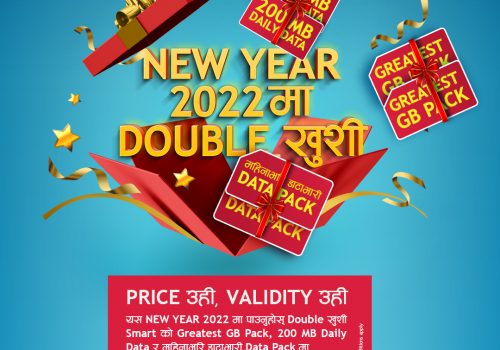 Smart launches “New Year 2022 ma Double Khushi”