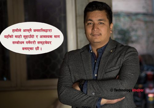 आवाजमा आधारित आईभीआर प्रविधिमार्फत् सेवा प्रवाह गर्दै ‘भक्सक्रो’