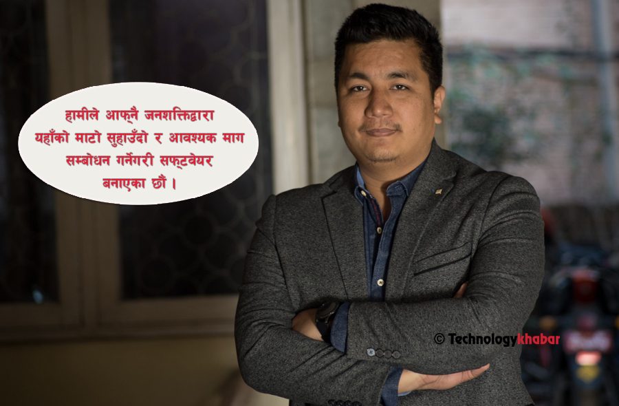 आवाजमा आधारित आईभीआर प्रविधिमार्फत् सेवा प्रवाह गर्दै ‘भक्सक्रो’