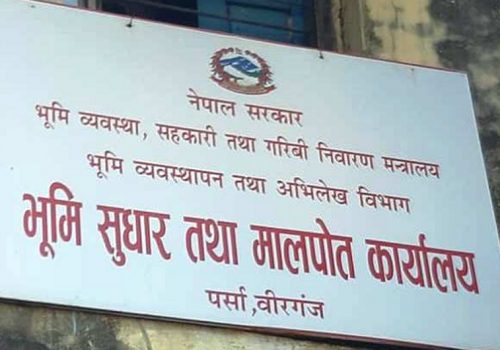 कम्प्युटर अधिकृतको भरमा भूमि सुधार तथा मालपोत कार्यालय