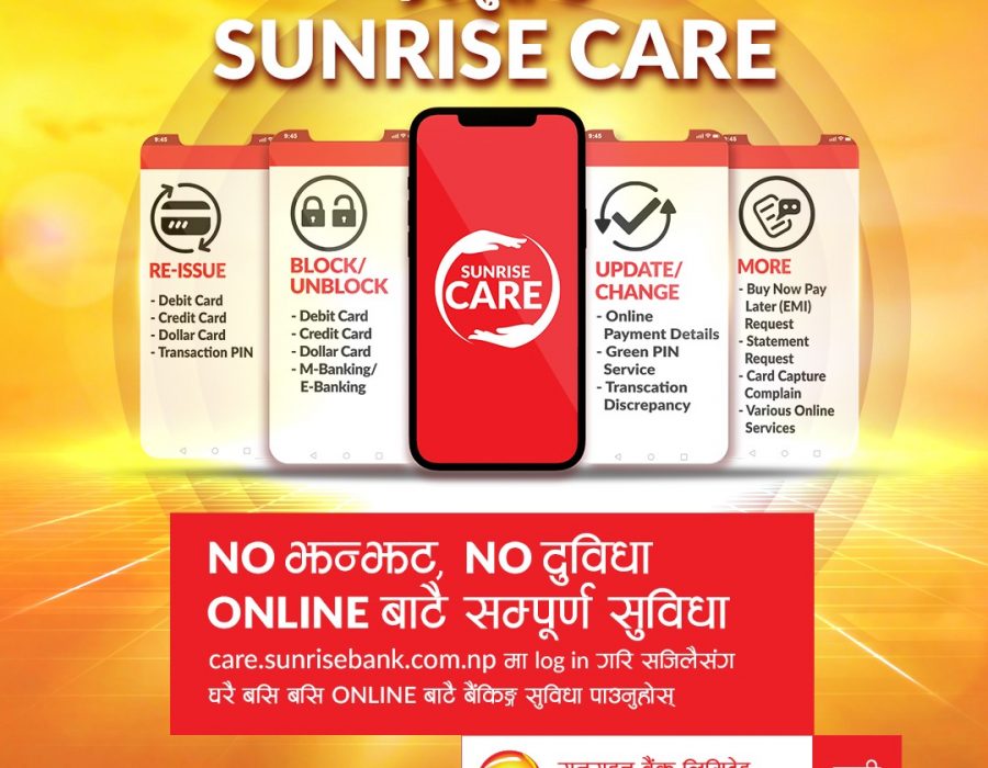 सनराइज बैंकको अनलाइन प्लेटफर्म ‘सनराइज केयर’ सार्वजनिक