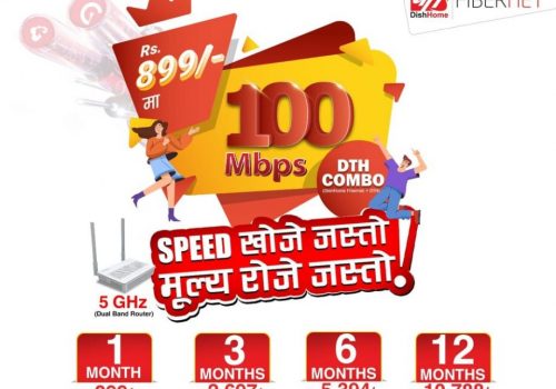 डिशहोमको अफर, ८९९ रुपैयाँमा १०० एमबीपीएसको इन्टरनेट