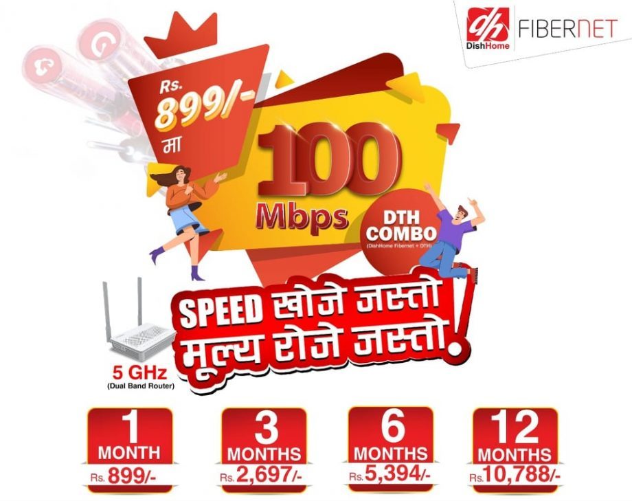 डिशहोमको अफर, ८९९ रुपैयाँमा १०० एमबीपीएसको इन्टरनेट