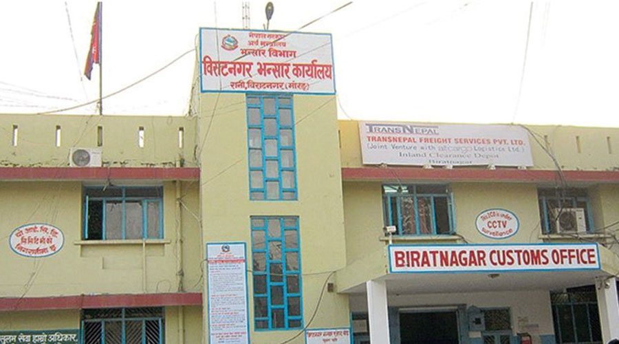 भन्सार कार्यालयमा अनलाइन प्रणालीले आयात निर्यातकर्तामा उत्साह
