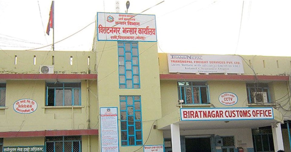 विराटनगर भन्सार कार्यालयमा जाँचपासका लागि अनलाइन भ्यालुएशन शुरु
