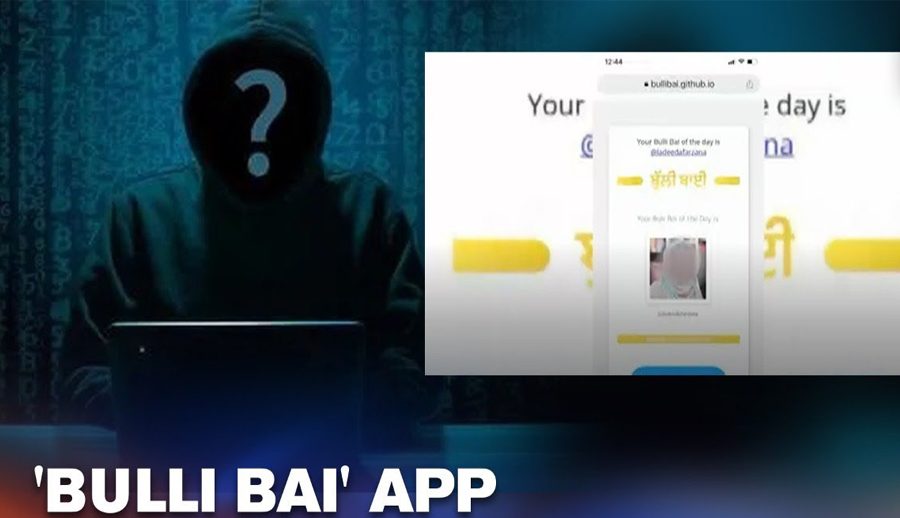 भारतमा बुल्ली बाइ नामक एपका सर्जकमाथि प्रतिबन्ध, अझ कडा कदम चालिनुपर्ने माग