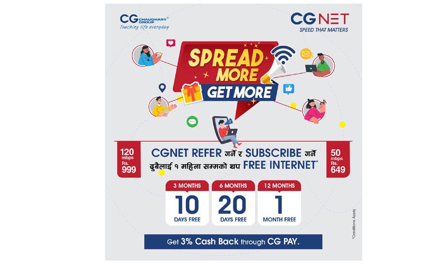 सीजी नेटले ल्यायो ‘स्प्रिड मोर गेट मोर’ अफर