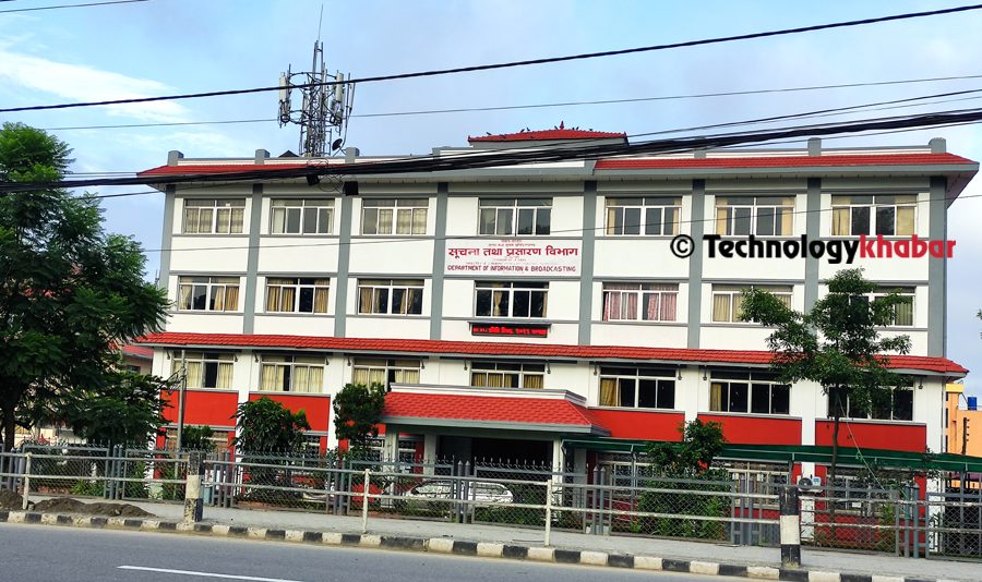 ऐन संसोधनले गर्दा अनिश्चितकालका लागि रोकियो अनलाइन सञ्चारमाध्यम दर्ता तथा नवीकरणको कार्य