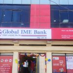 ग्लोबल आइएमई बैंक र नास–आईटीबिच अन्तरक्रिया, डिजिटल बैंकिङ्ग सेवा, कर्जा तथा व्यवसाय विस्तारसम्बन्धी छलफल