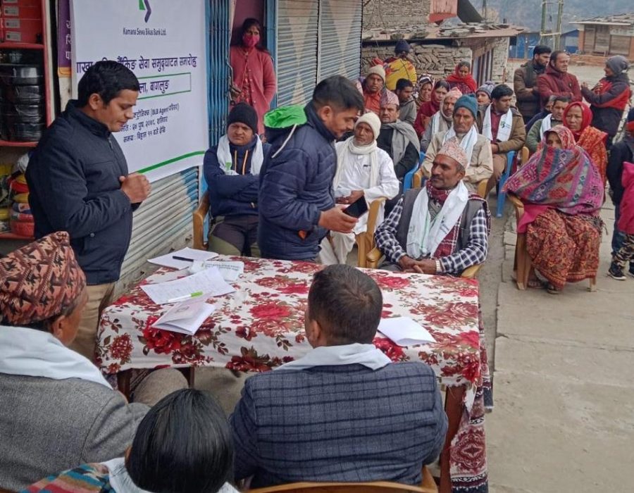 कामना सेवा विकास बैंकको मोबाइल एपमार्फत शाखा रहित बैंकिङ्ग सेवा