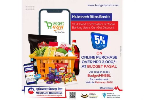 मुक्तिनाथ विकास बैंकका ग्राहकहरुलाई ‘बजेट पसल डट कम’ छुट