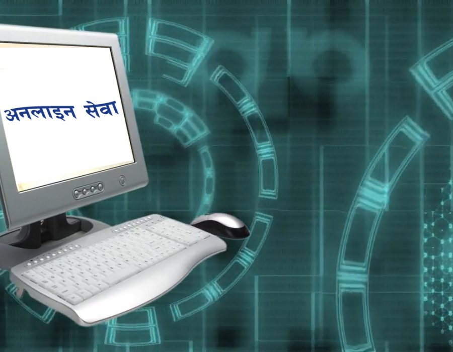 विद्युतीय प्रणालीबाट नक्सा पास कार्य सुरु