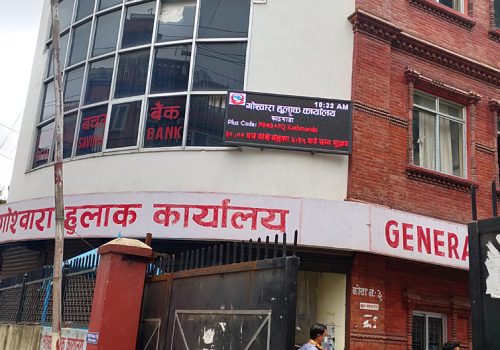 हुलाकमार्फत हुने कुरियर सेवाका लागि अब ‘एक्सप्रेस वे’ प्रयोग गरिने