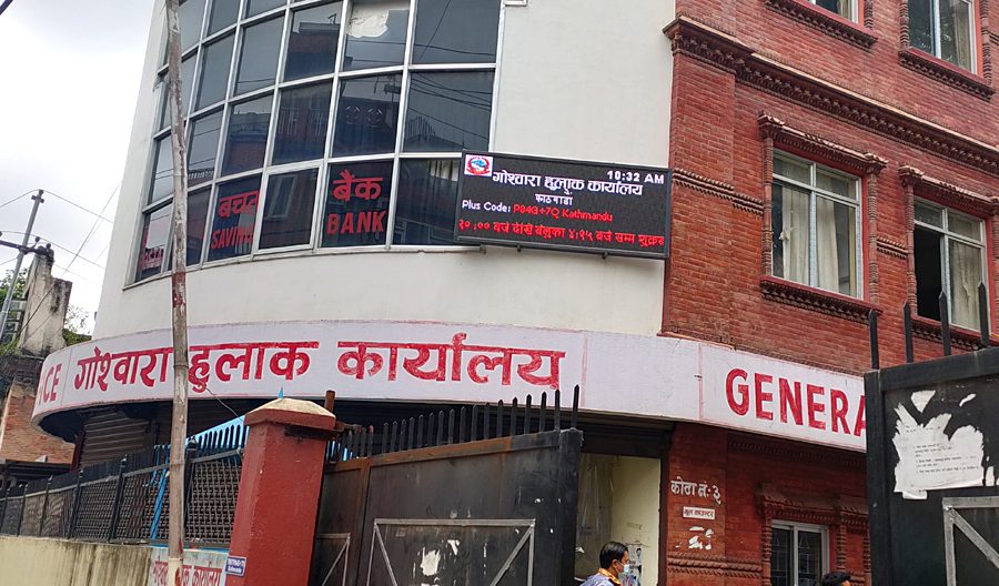 हुलाकमार्फत हुने कुरियर सेवाका लागि अब ‘एक्सप्रेस वे’ प्रयोग गरिने