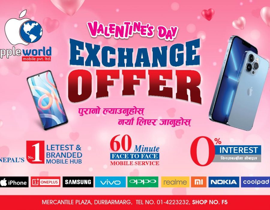 एप्पल वर्ल्ड मोबाइलको भ्यालेन्टाइन डे मा एक्सचेञ्ज अफर, ६० मिनेट फेस टू फेस सर्भिस