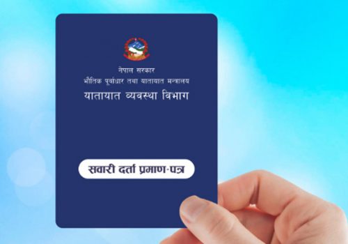 बागमती प्रदेशमा लाइसेन्सपछि अब ब्लुबूक पनि बोक्न नपर्ने