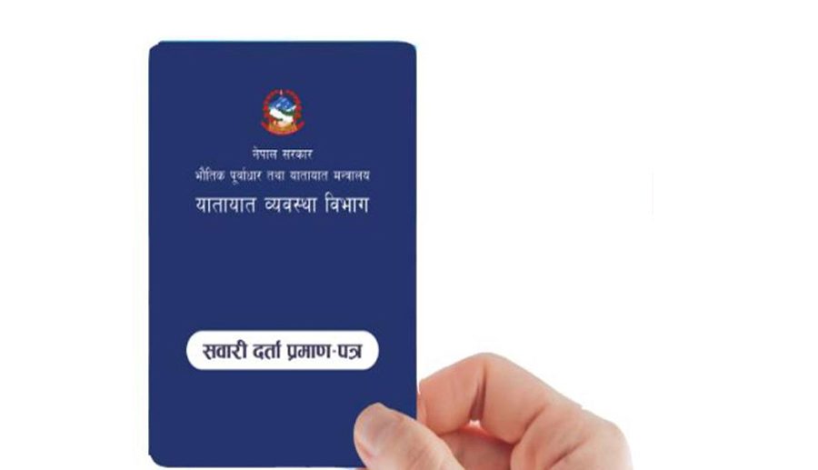 Bluebook Renew facility available on Khalti App
