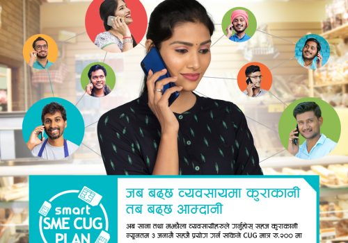 Smart Telecom introduces “SMART SME CUG PLAN” for Small and Medium-sized Enterprises