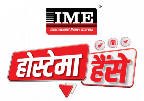 आइएमई होस्टेमा हैंसे अफर सार्वजनिक
