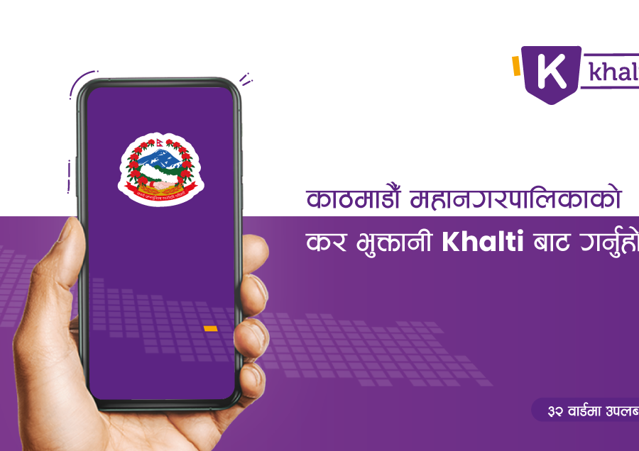 Now Kathmandu Metropolitan City Pay taxes and revenue payable from Khalti