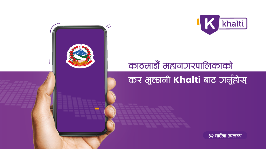 Now Kathmandu Metropolitan City Pay taxes and revenue payable from Khalti