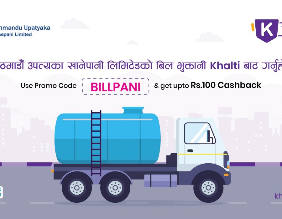 ‘खल्ती’ बाटै खानेपानीको बिल भुक्तानी गर्न सकिने