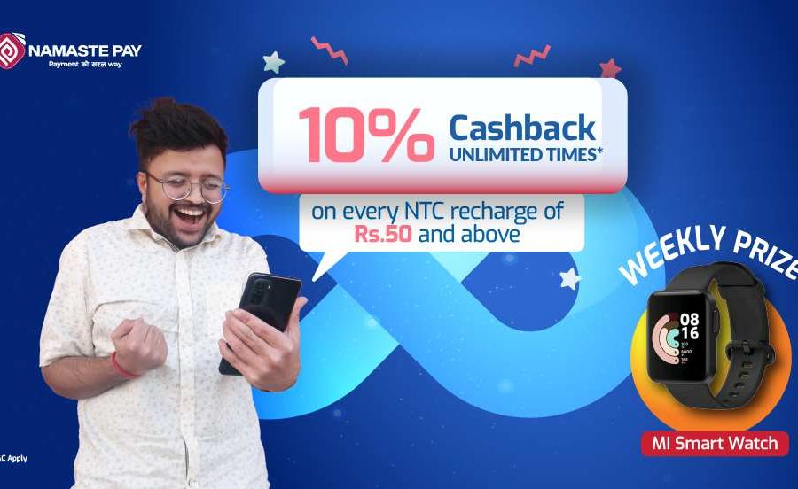 नमस्ते पेबाट नेपाल टेलिकममा रिचार्ज गर्दा हरेक साता एमआई स्मार्टवाच लाइट जित्न सकिने