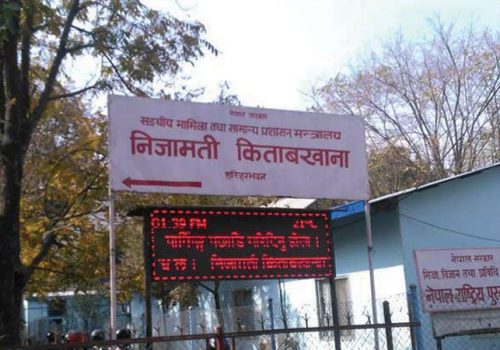 Integrated Digital Pension Service launched