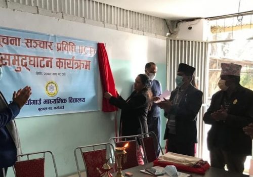 सरकारी विद्यालयमा सूचना प्रविधिको पहुँच