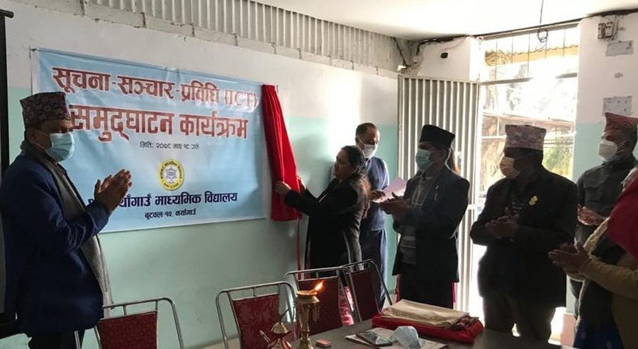 सरकारी विद्यालयमा सूचना प्रविधिको पहुँच