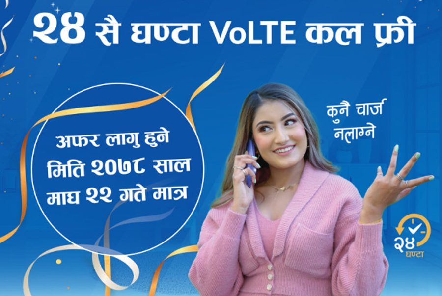 नेपाल टेलिकमले शनिवार एक दिन भीओएलटीई कल फ्री गर्दै