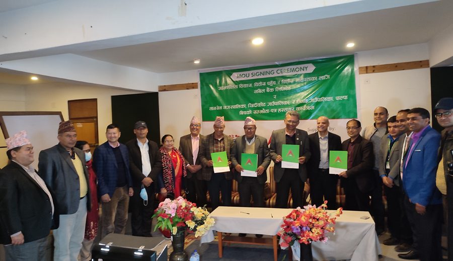 उद्यमशीलता तथा दिगो आर्थिक विकासका लागि पाल्पा जिल्लाका तीन गाउँपालिका र नबिल बैंकबीच सहकार्य